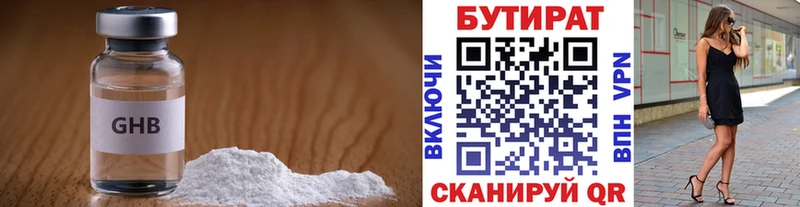 БУТИРАТ Butirat гидра ссылки Белёв