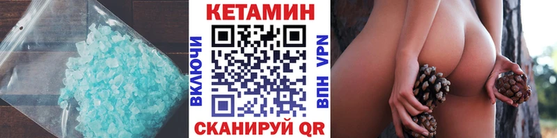 Кетамин VHQ  Белёв 