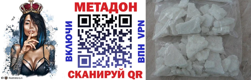 МЕТАДОН кристалл  сколько стоит  Белёв 