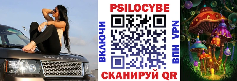 Галлюциногенные грибы Magic Shrooms  ОМГ ОМГ зеркало  Белёв  купить  